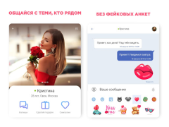 Download Love.ru - Russian Dating App Kencan untuk Android tangkapan layar 6