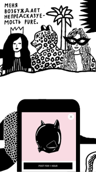 Download PURE: Anonymous Dating & Chat Sosial untuk Android tangkapan layar 2