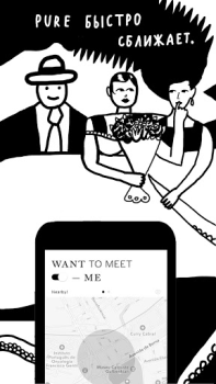 Download PURE: Anonymous Dating & Chat Sosial untuk Android tangkapan layar 3