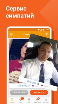 Download Tabor – Dating Kencan untuk Android tangkapan layar 5