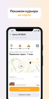 Download Томми Фиш - доставка роллов Makanan dan minuman untuk Android tangkapan layar 3