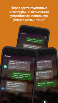 Download Microsoft Translator Kerja untuk Android tangkapan layar 4