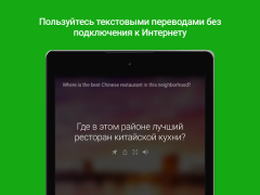 Download Microsoft Translator Kerja untuk Android tangkapan layar 6