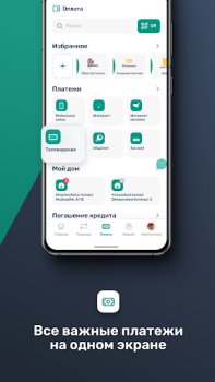 Download Paylov Keuangan untuk Android tangkapan layar 4