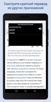 Download Lingvo Dictionaries Offline Buku dan Referensi untuk Android tangkapan layar 7