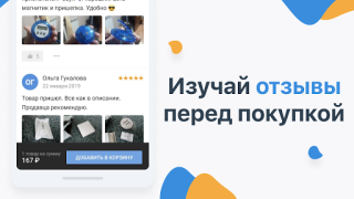 Download Pandao Pembelian untuk Android tangkapan layar 4