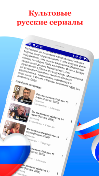 Download Русское кино: сериалы и фильмы Hiburan untuk Android tangkapan layar 3