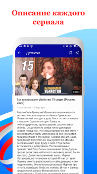 Download Русское кино: сериалы и фильмы Hiburan untuk Android tangkapan layar 4