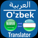 Download  O'zbekcha-arabcha tarjimon