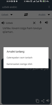 Download O'zbekcha-arabcha tarjimon Pendidikan untuk Android tangkapan layar 3