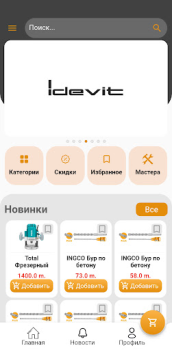 Download USSA TM Pembelian untuk Android tangkapan layar 2
