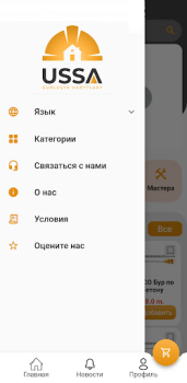 Download USSA TM Pembelian untuk Android tangkapan layar 3