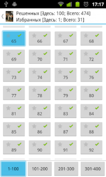 Download 1001 tasks for mental calc Teka-teki untuk Android