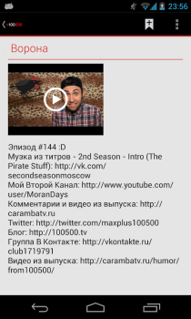 Download +100500 все видео Hiburan untuk Android tangkapan layar 4