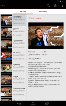 Download +100500 все видео Hiburan untuk Android tangkapan layar 6
