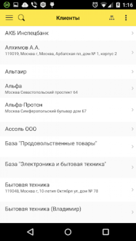 Download 1С: Заказы Kerja untuk Android tangkapan layar 7