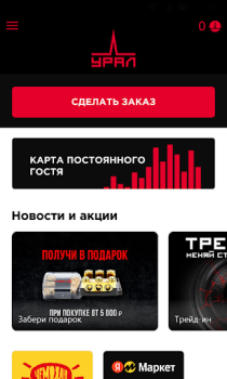 Download Ural Hiburan untuk Android tangkapan layar 2