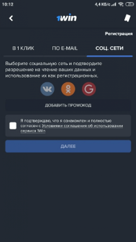 Download 1win Hiburan untuk Android tangkapan layar 4