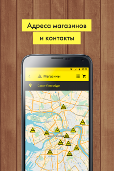 Download «220 Вольт» Интернет-магазин Pembelian untuk Android tangkapan layar 3