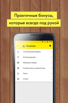 Download «220 Вольт» Интернет-магазин Pembelian untuk Android tangkapan layar 4
