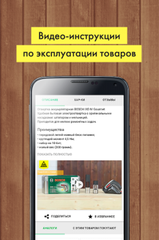 Download «220 Вольт» Интернет-магазин Pembelian untuk Android tangkapan layar 5