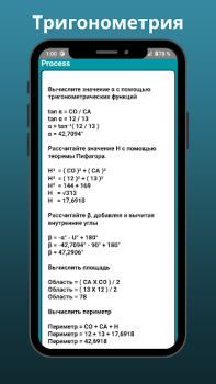 Download Trigonometric Calculator Proc Pendidikan untuk Android tangkapan layar 2