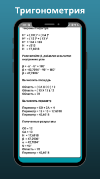 Download Trigonometric Calculator Proc Pendidikan untuk Android tangkapan layar 3