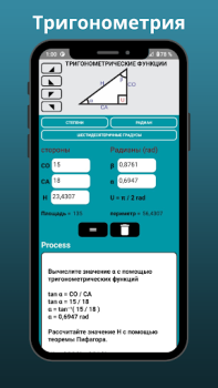 Download Trigonometric Calculator Proc Pendidikan untuk Android tangkapan layar 4