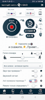 Download I-SAiD Learning by ear Pendidikan untuk Android tangkapan layar 2