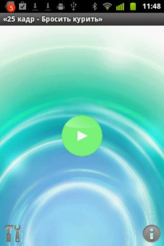 Download 25 кадр - Бросить курить Game aksi untuk Android tangkapan layar 3