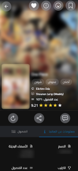 Download Manga Library - مكتبة المانجا Komik untuk Android tangkapan layar 2