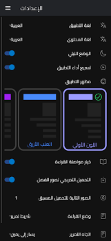 Download Manga Library - مكتبة المانجا Komik untuk Android tangkapan layar 4
