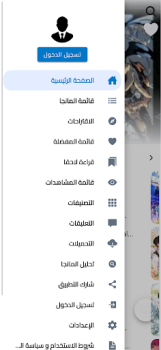Download Manga Library - مكتبة المانجا Komik untuk Android tangkapan layar 7