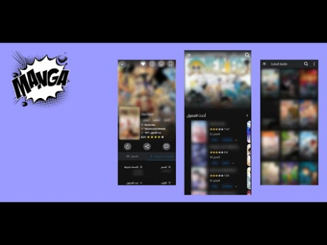 Download Manga Library - مكتبة المانجا Komik untuk Android tangkapan layar 8