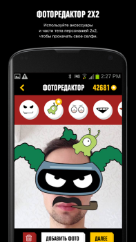Download 2x2app Hiburan untuk Android tangkapan layar 2