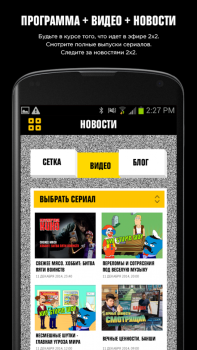 Download 2x2app Hiburan untuk Android tangkapan layar 5