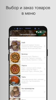 Download Алюшина Страсть Makanan dan minuman untuk Android tangkapan layar 2