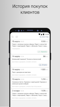 Download Алюшина Страсть Makanan dan minuman untuk Android tangkapan layar 4