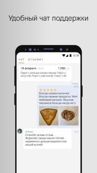 Download Алюшина Страсть Makanan dan minuman untuk Android tangkapan layar 5