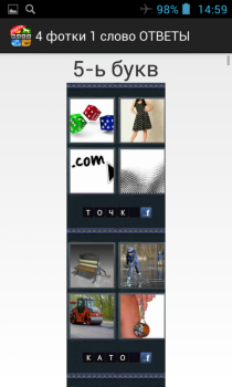 Download 4 фотки 1 слово: ОТВЕТЫ Teka-teki untuk Android tangkapan layar 3