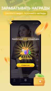 Download CashBird: Watch&Play To Earn Sosial untuk Android tangkapan layar 6