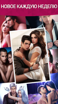 Download Sensation™ - Interactive Story Simulator untuk Android tangkapan layar 4