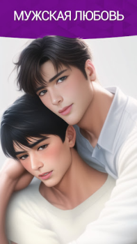 Download Sensation™ - Interactive Story Simulator untuk Android tangkapan layar 5