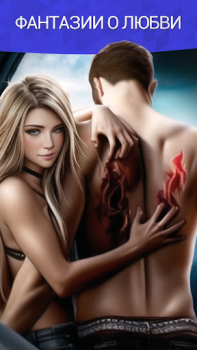 Download Sensation™ - Interactive Story Simulator untuk Android tangkapan layar 7