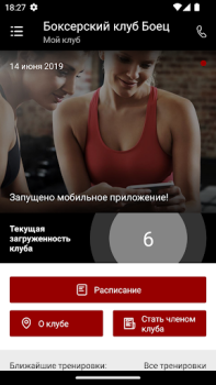 Download Боец Kesehatan & Kebugaran untuk Android tangkapan layar 2