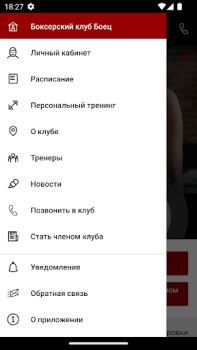 Download Боец Kesehatan & Kebugaran untuk Android tangkapan layar 3