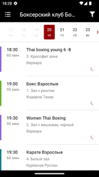 Download Боец Kesehatan & Kebugaran untuk Android tangkapan layar 4