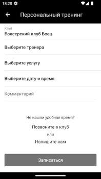 Download Боец Kesehatan & Kebugaran untuk Android tangkapan layar 5
