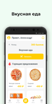 Download Фрести пицца Makanan dan minuman untuk Android tangkapan layar 2