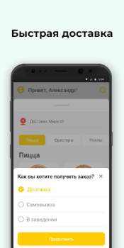 Download Фрести пицца Makanan dan minuman untuk Android tangkapan layar 3
